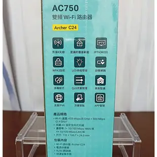 ✨全新未拆✨【TP-Link】Archer C24 AC750 雙頻 WiFi分享器✅無線網路 Wi-Fi路由器