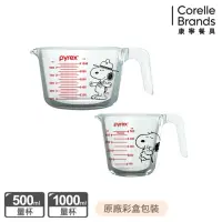 在飛比找momo購物網優惠-【CorelleBrands 康寧餐具】Pyrex Snoo