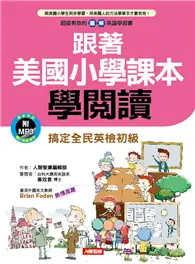 在飛比找TAAZE讀冊生活優惠-跟著美國小學課本學閱讀 (二手書)