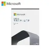 在飛比找遠傳friDay購物精選優惠-微軟Microsoft Office 2021家用與中小企業