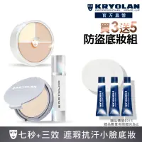 在飛比找momo購物網優惠-【KRYOLAN 歌劇魅影】閃耀立體光澤持妝久久組(光影塑形