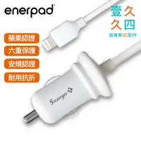 在飛比找蝦皮購物優惠-免運現貨 enerpad apple原廠MFI認證 Ligh