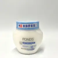 在飛比找蝦皮購物優惠-POND'S滋養霜(旁氏滋養霜) 286 g 臉部滋養霜 美