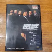 The Replacement Suspect 香港粵語電影 张智霖/钟镇涛 主演「困獸」－－DVD