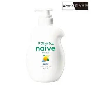 【Kracie 葵緹亞】naive娜艾菩 沐浴乳(530ml)