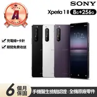 在飛比找momo購物網優惠-【SONY 索尼】A級福利品 Xperia 1 II 6.5