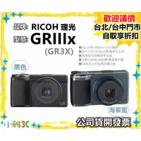 在飛比找蝦皮購物優惠-預購公司貨（送128G+副電+副充）  RICOH 理光 G