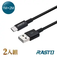 在飛比找momo購物網優惠-【RASTO】RX41 Type C 高速QC3.0充電傳輸