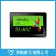 (附發票)全新三年保 威剛 ADATA SSD SU650 240G SATA3 2.5吋 固態硬碟