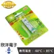 ※ 欣洋電子 ※ SAFT 特殊電池 LS-14500T一次性鋰電池帶Pin 3.6V 2600mAh(AA 3號電池規格)