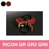 在飛比找Yahoo!奇摩拍賣優惠-TP- GR GR2 GRII RICOH 開底式真皮相機底