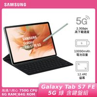 SAMSUNG Tab S7 FE 4G/64G 含鍵盤辦公組 綠