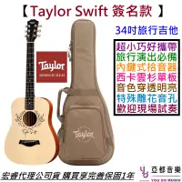 在飛比找蝦皮商城優惠-Taylor TS-BT-E Taylor Swift 簽名