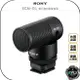 《飛翔無線3C》SONY ECM-G1 輕巧指向型麥克風◉公司貨◉Multi接頭◉適用 A7RM4 A9 A7C