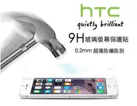 在飛比找Yahoo!奇摩拍賣優惠-第三代 超薄0.2mm 強化玻璃 9H 弧度R角 HTC 6