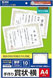 Sanwa Supply JP-SHA4YN2 Inkjet Award (A4, Horizontal)