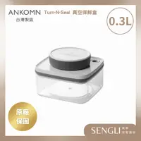 在飛比找蝦皮購物優惠-免運附發票✨【Ankomn Turn-n-Seal 旋轉真空