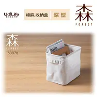 在飛比找樂天市場購物網優惠-【九元生活百貨】9uLife 棉麻收納盒/深型 S3078 