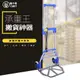 【U-Cart 優卡得】載重50KG 輕量版 鋁製折疊手推車 (附彈性固定繩) 載重50公斤 手推車 UC0034