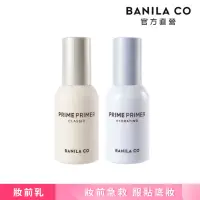 在飛比找momo購物網優惠-【BANILA CO 官方直營】Prime 經典妝前乳 30