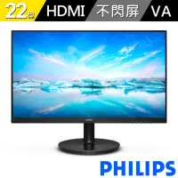 在飛比找momo購物網優惠-【Philips 飛利浦】221V8 22型VA FHD窄邊