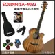 團購優惠方案 SOLDIN SA-4022嚴選全桃花心木40吋木吉他-加贈五大好禮