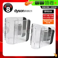 在飛比找蝦皮購物優惠-母親節優惠 滿額免運 Dyson 戴森 原廠 S型吸頭收納架