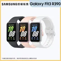 在飛比找momo購物網優惠-【SAMSUNG 三星】Galaxy Fit3 健康智慧手環