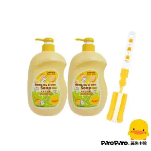 【Piyo Piyo 黃色小鴨】黃色小鴨 清潔劑奶瓶刷組(蔬果清潔 玩具清潔 洗手乳 碗盤清潔 1000ml/瓶*2)