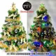 摩達客台灣製3尺/3呎(90cm)豪華型裝飾綠色聖誕樹+50燈LED燈插電式燈串一串彩光(附控制器) (5.2折)