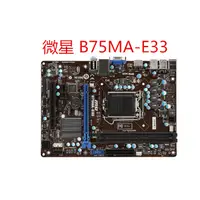 在飛比找蝦皮購物優惠-【現貨 保固】充新 MSI/微星B75MA-E33 B75主