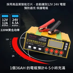 電瓶充電器 WLSH-20S美規 自動識別 強充激活 智能充電器 電動車 電瓶充電 續電池【GG455】