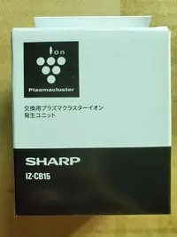 在飛比找Yahoo!奇摩拍賣優惠-日本正品SHARP夏普 IZ-CB15 / IZ-CBC2A