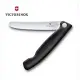 VICTORINOX 瑞士維氏 摺疊式番茄刀(鋸齒11cm) 6.7831.FB/6.7833.FB/6.7836 黑