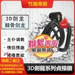 新款 3D劍龍系列貞操鎖 棘骨劍龍 黑色貞操鎖 透氣男用貞潔器 眼鏡蛇貞操鎖 屌籠 陰莖束縛裝置 貞節鎖 陰莖束縛器