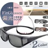 在飛比找遠傳friDay購物優惠-台灣製套鏡式抗UV偏光太陽眼鏡3件套組#2111