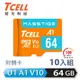 TCELL冠元 MASSTIGE A1 microSDXC UHS-I U1 V10 100MB 64GB 記憶卡(10入組)