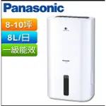 ■正宏電器行■PANASONIC■  聊聊可議價 國際牌8公升/11公升除濕機 ■F-Y16EN / F-Y22EN