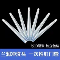 在飛比找蝦皮購物優惠-Lanrun conical enema head sili