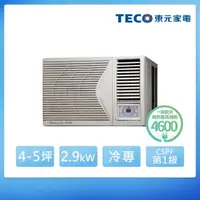 在飛比找momo購物網優惠-【TECO 東元】福利品 4-5坪 R32一級變頻冷專右吹窗