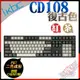 [ PC PARTY ] iKBC 2021 CD108 Vintage 復古色 PBT 英文正刻 中文側刻 CHERRY軸 機械式鍵盤 茶軸 紅軸