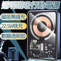 在飛比找Yahoo奇摩購物中心優惠-WEKOME WP-289 磁吸透明蓋行動電源 10000m