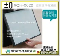 在飛比找Yahoo!奇摩拍賣優惠-公司貨現貨含稅 ±0 PMZ XQC-X020 日本正負0空