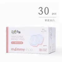 在飛比找蝦皮商城優惠-媽咪小站 mammyshop 母感體驗3D防溢乳墊-30入