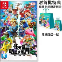 在飛比找Yahoo!奇摩拍賣優惠-【全新未拆】任天堂 SWITCH NS 任天堂明星大亂鬥 特