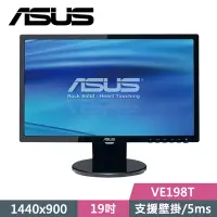 在飛比找Yahoo奇摩購物中心優惠-【福利品】ASUS 華碩 VE198T 19型 16:10 