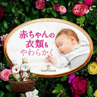 寶僑 P&G Lenor Happiness衣物柔軟精 【樂購RAGO】 日本製