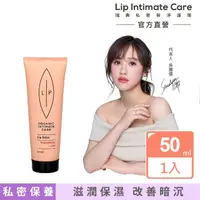 在飛比找momo購物網優惠-【Lip Intimate Care】夏威夷果燕麥私密潤唇霜