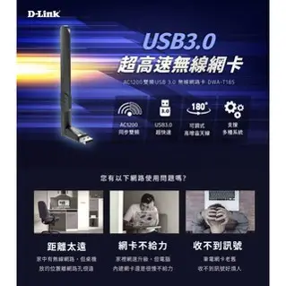 【D-Link 友訊】DWA-T185 AC1200 無線網卡