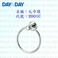 在飛比找樂天市場購物網優惠-高雄 Day&Day 日日 不鏽鋼衛浴配件 2003C 捲筒